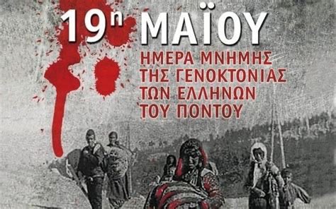 The-Pontian-Greek-Genocide